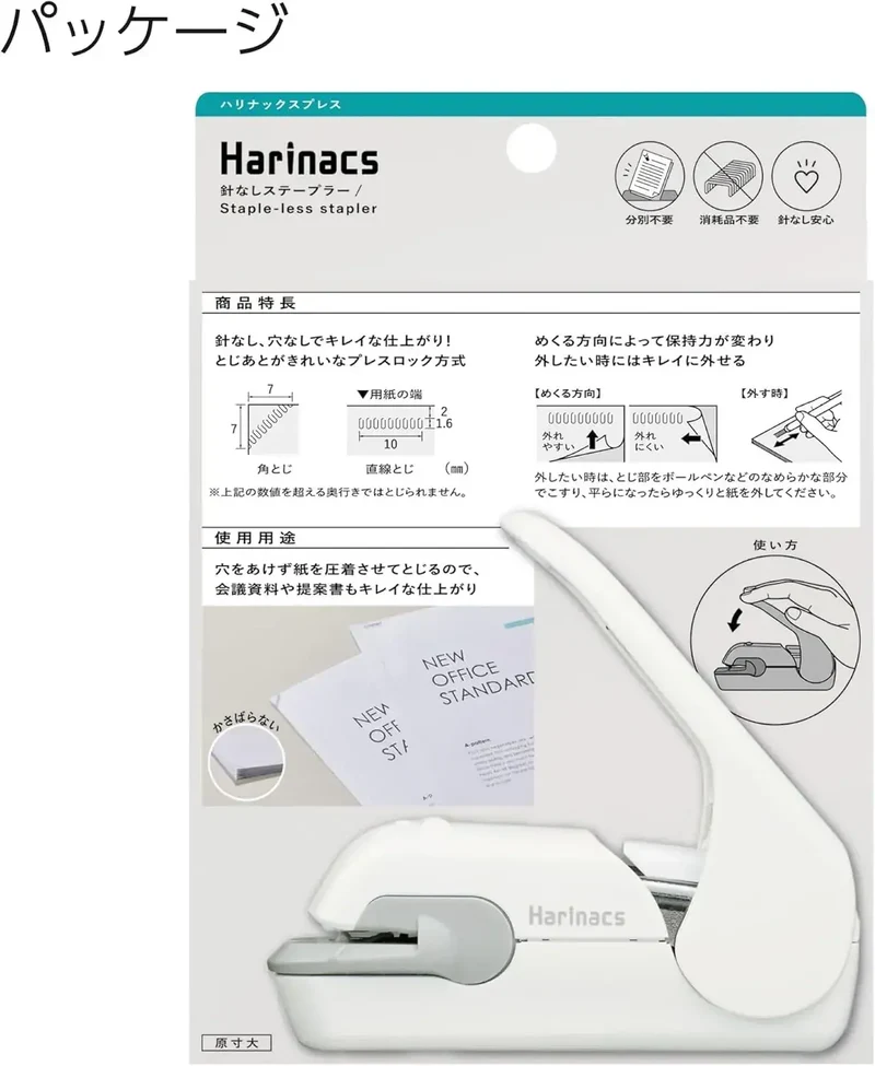 Kokuyo Harinax Press No Holes Stapler - 5 Sheet Capacity