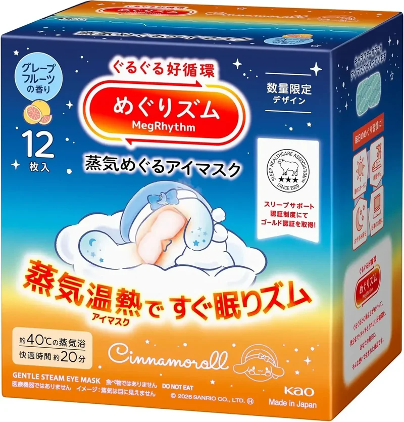 MegRhythm Steam Eye Mask: Gentle Warmth for Relaxing Sleep