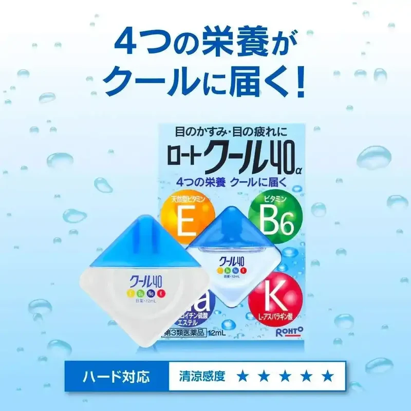Rohto Cool 40α Cooling Vitamin Eye Drops 12ml - Japanese 3-Pack