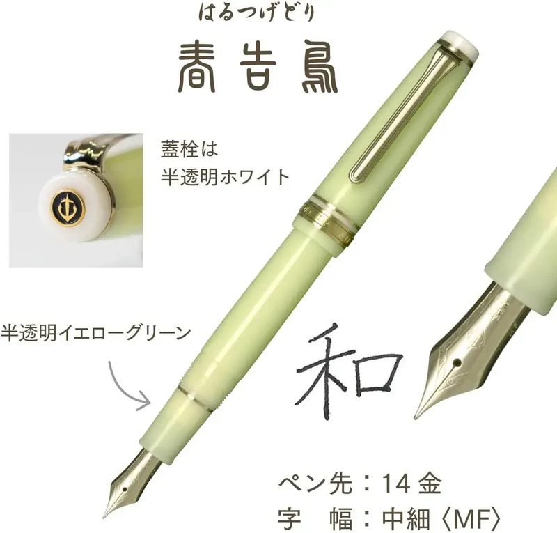 Sailor Shikiori Fountain Pen 14K Gold Medium Nib Writing
