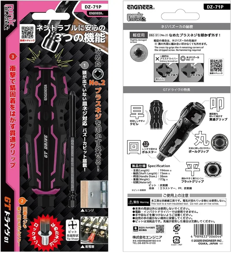 Engineer Screwsaurus GT Drive No.2 Pink Black Screw Remover