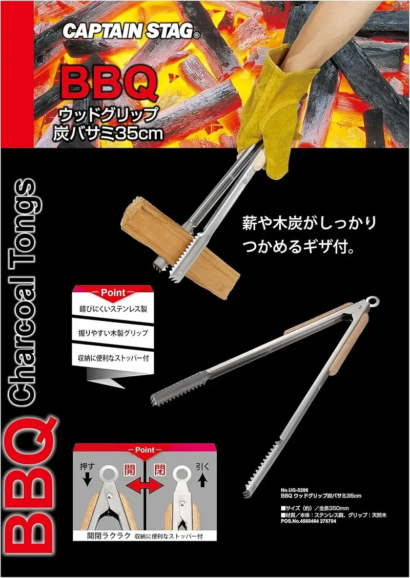 Captain Stag Outdoor Stainless Steel BBQ Tongs Wood Grip 30cm