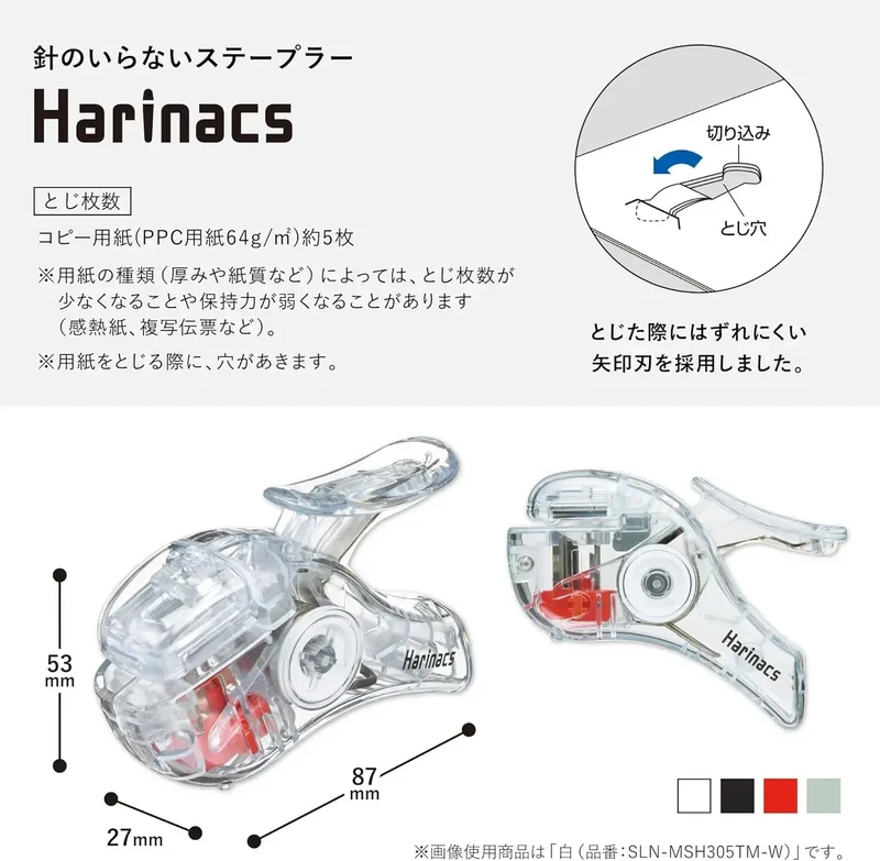 Kokuyo Stapleless Stapler Harinacs Alpha Compact Red 5-Sheet