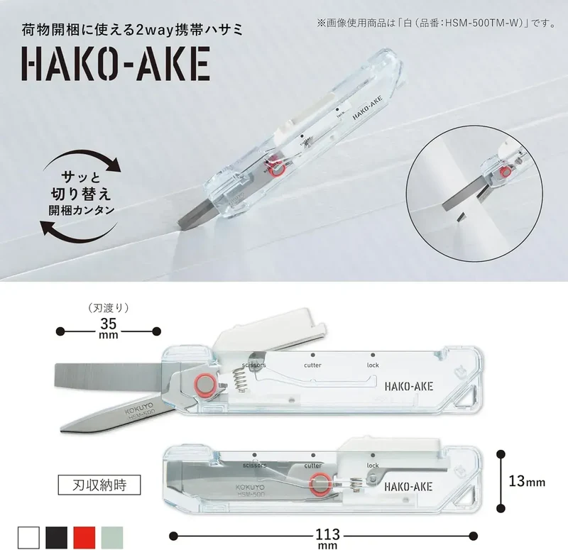 Kokuyo 2-Way Portable Box Opener Scissors White - Smooth Operation