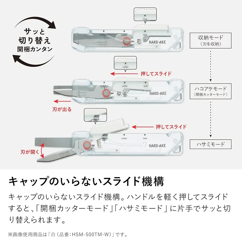 Kokuyo 2-Way Portable Box Opener Scissors White - Smooth Operation