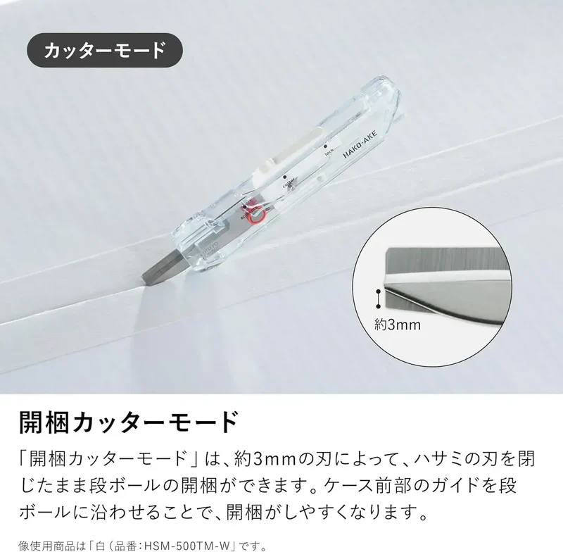 Kokuyo 2-Way Portable Box Opener Scissors White - Smooth Operation
