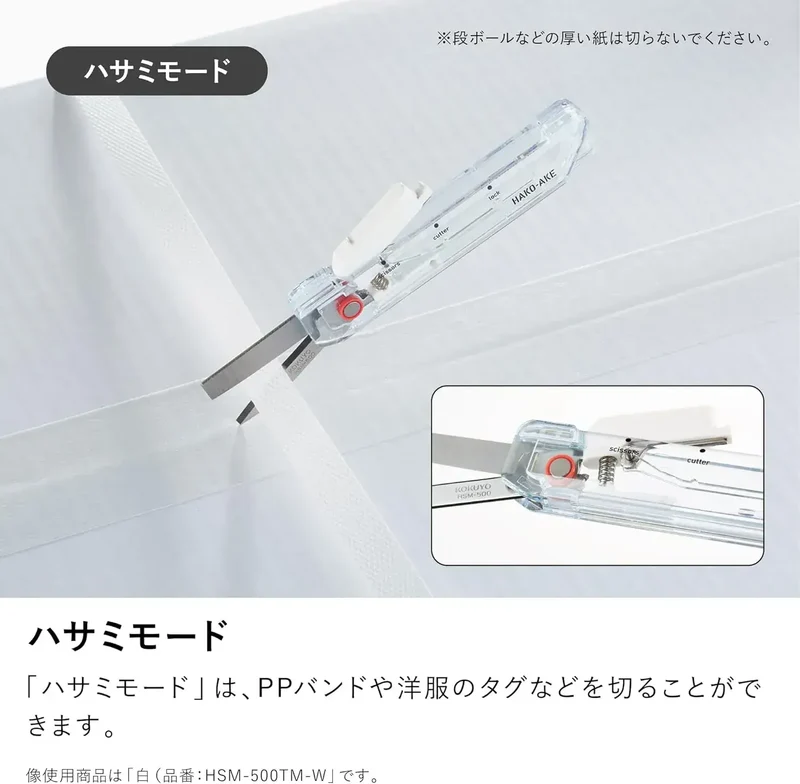 Kokuyo 2-Way Portable Box Opener Scissors White - Smooth Operation