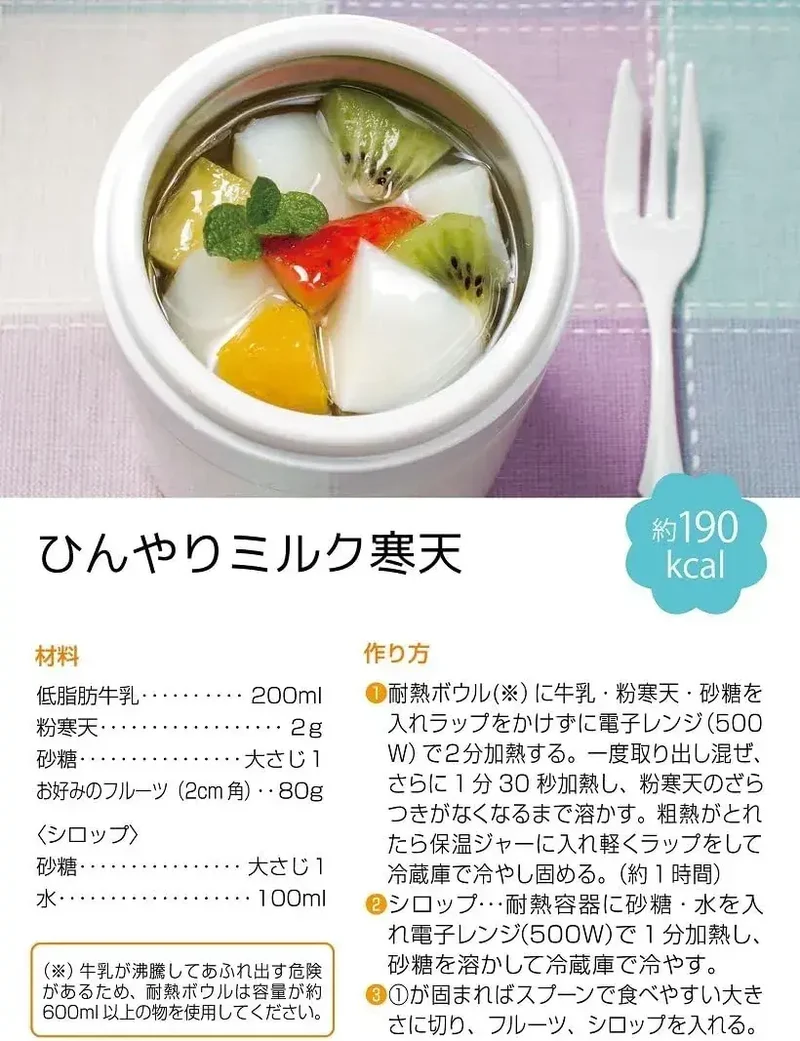 Skater Antibacterial Thermal Insulated 300ml Portable Soup Jar