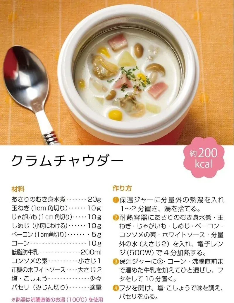 Skater Antibacterial Thermal Insulated 300ml Portable Soup Jar