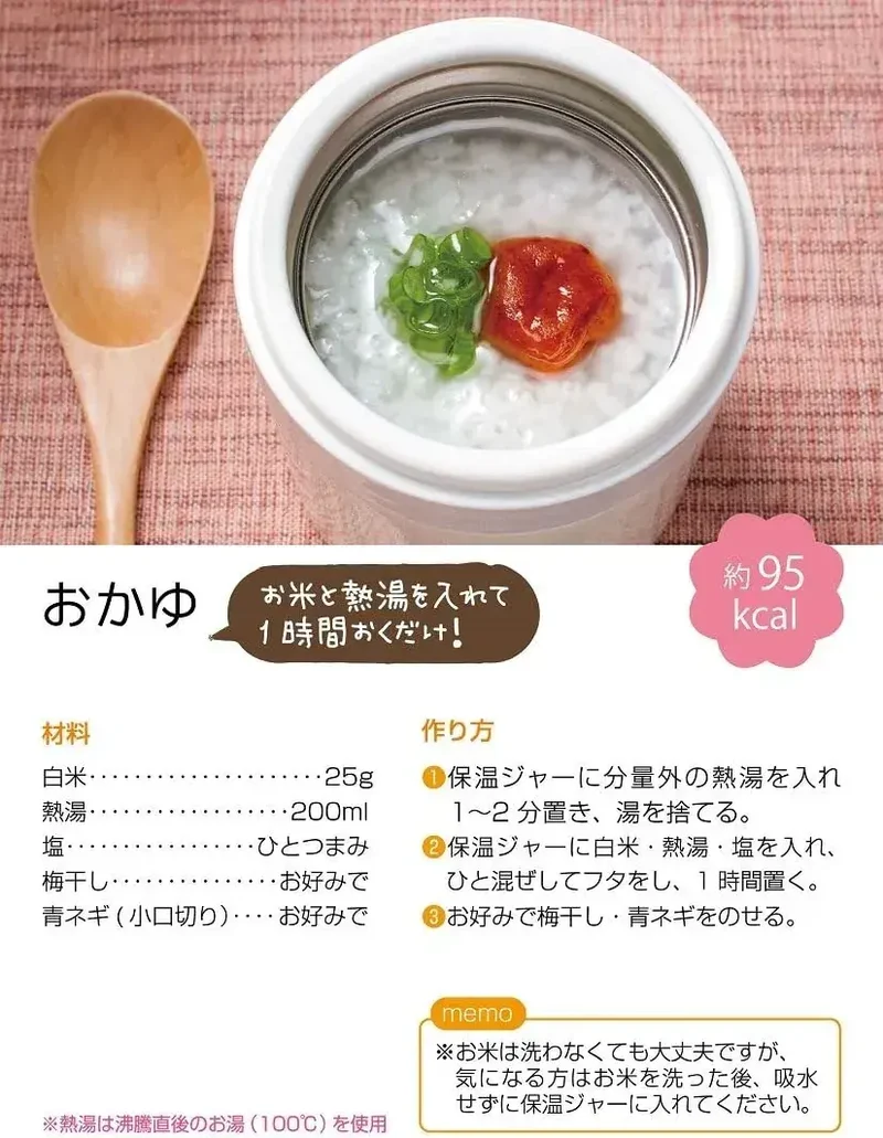 Skater Antibacterial Thermal Insulated 300ml Portable Soup Jar