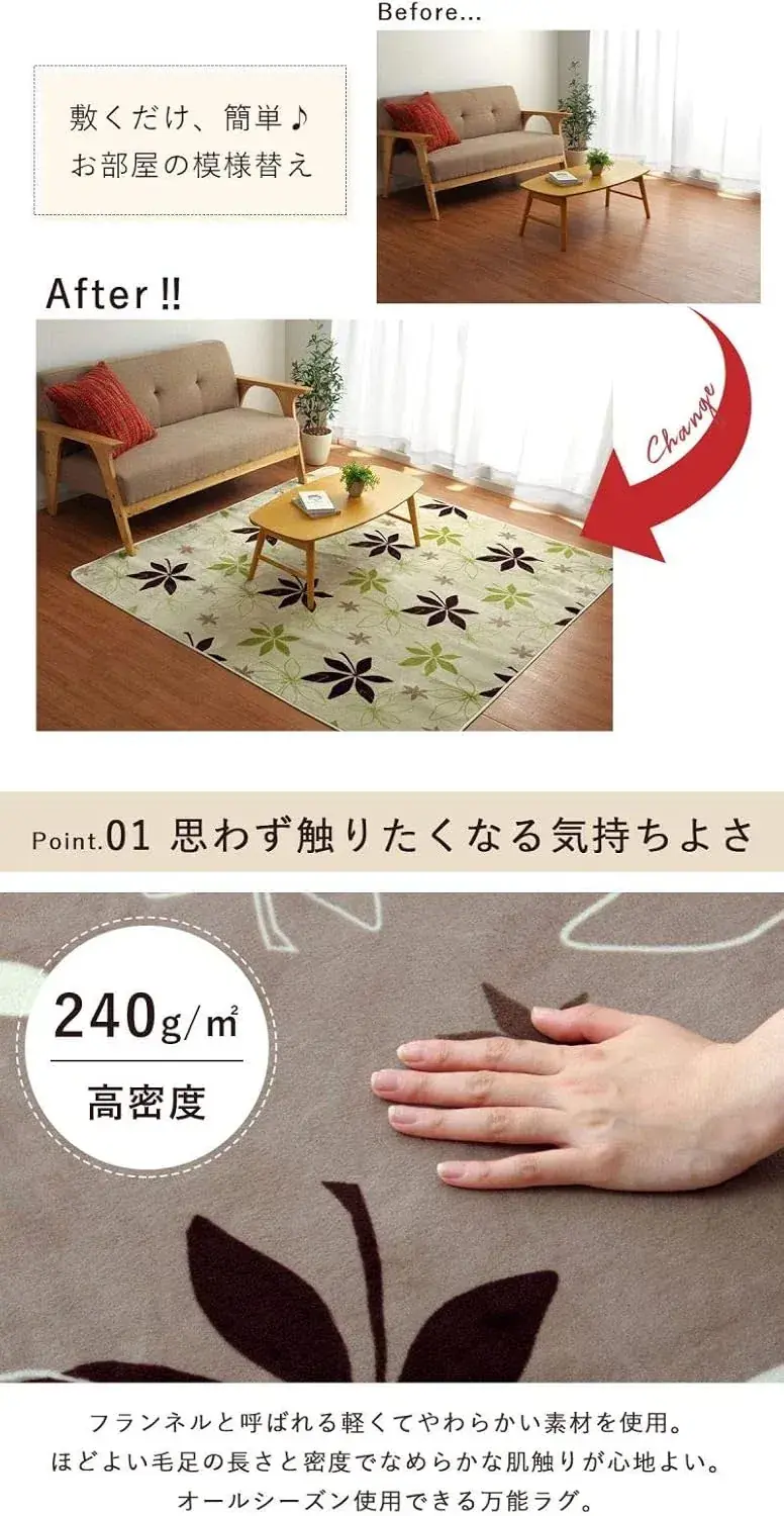 Ikehiko Corporation Washable Antibacterial Green Area Rug