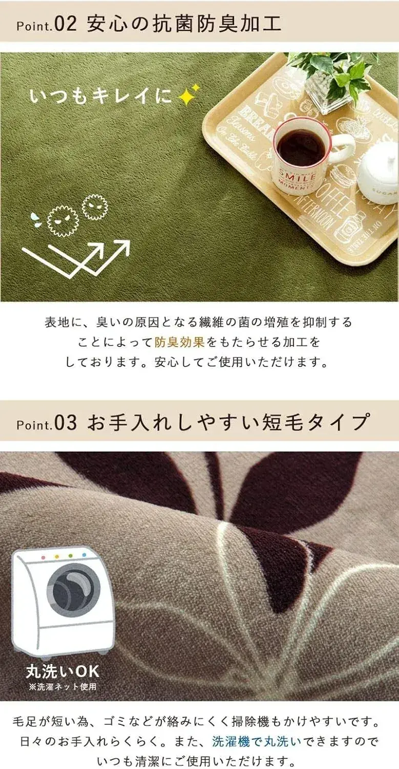Ikehiko Corporation Washable Antibacterial Green Area Rug