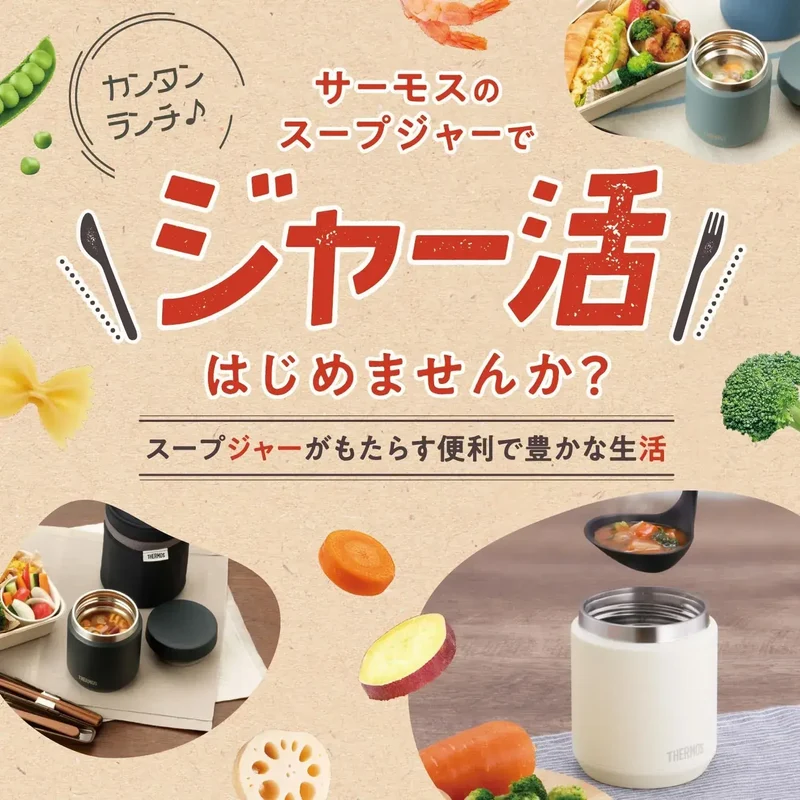 Thermos JEE Kitchenware Series - Durable & Practical Usability