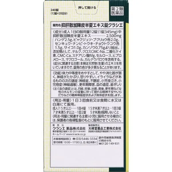 Kracie Pharmaceuticals Yokukansankachimpihange Hangatsu Extract (2Nd-Class Otc Drug) 240 Tablets