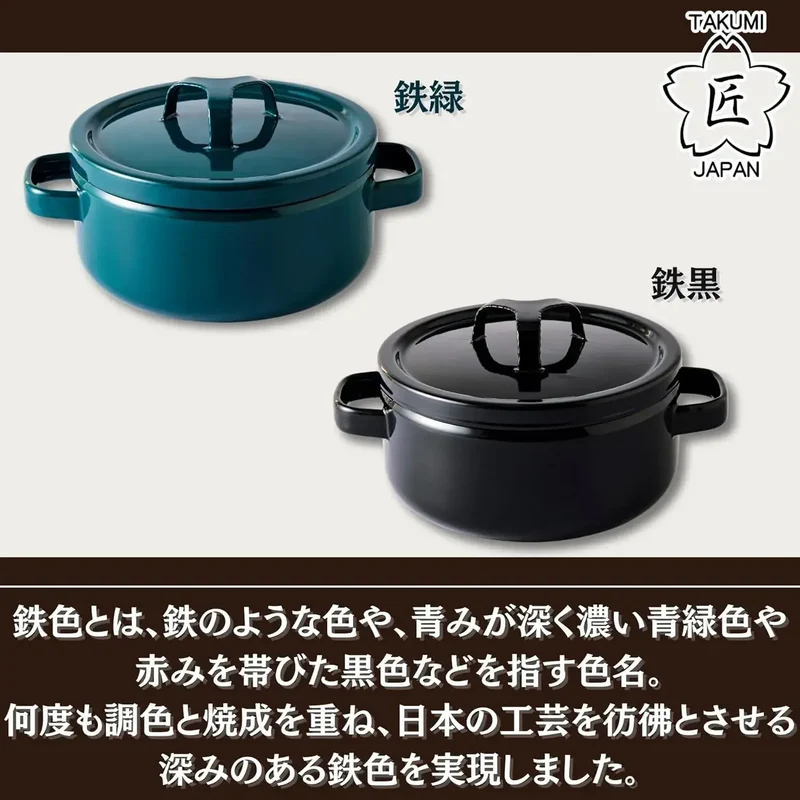 Takumi Japan One-Handle Enamel Saucepan 2.2L Induction Gas Ready