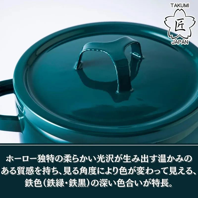 Takumi Japan One-Handle Enamel Saucepan 2.2L Induction Gas Ready