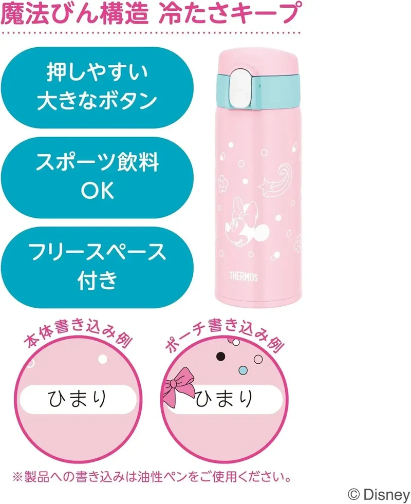 Thermos Kids Vacuum Insulated Straw Flask for Travel 410ml