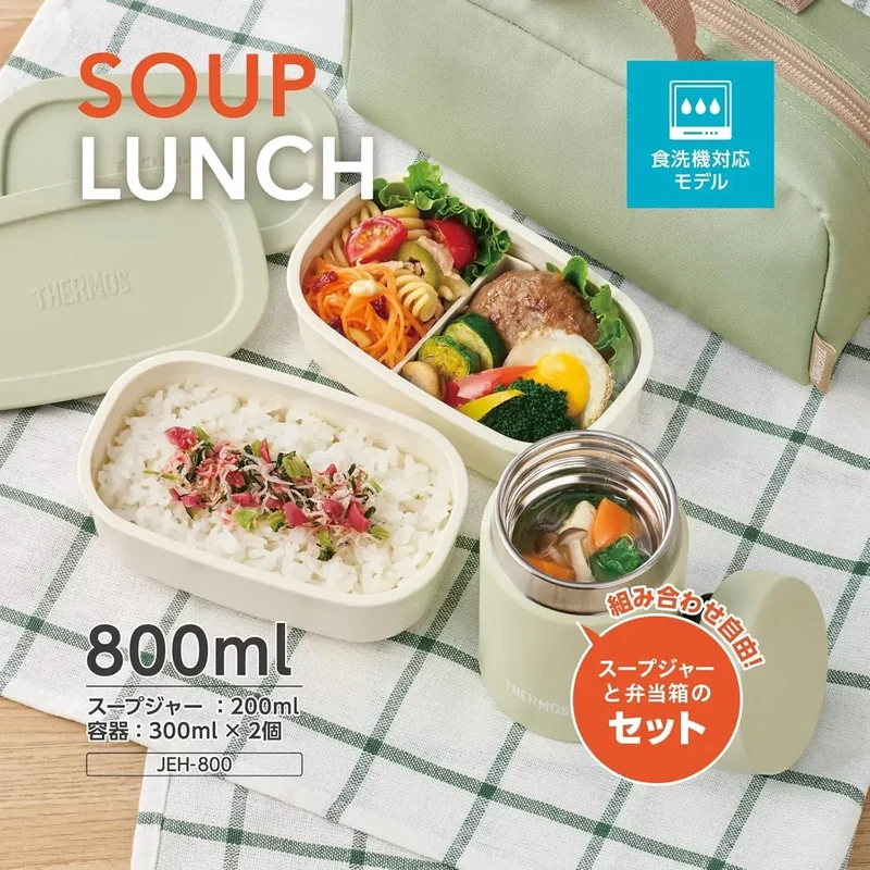 Thermos Dishwasher Safe Thermal Soup Lunch Container Set