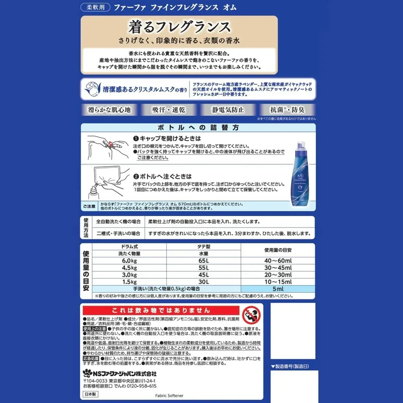 FaFa Homme Fabric Softener Bulk Refill 2000ml Crystal Musk