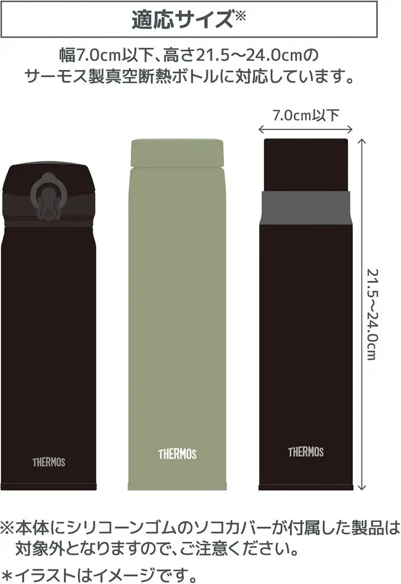 Thermos MYbottle Vacuum Bottle Carrier with Adjustable Strap
