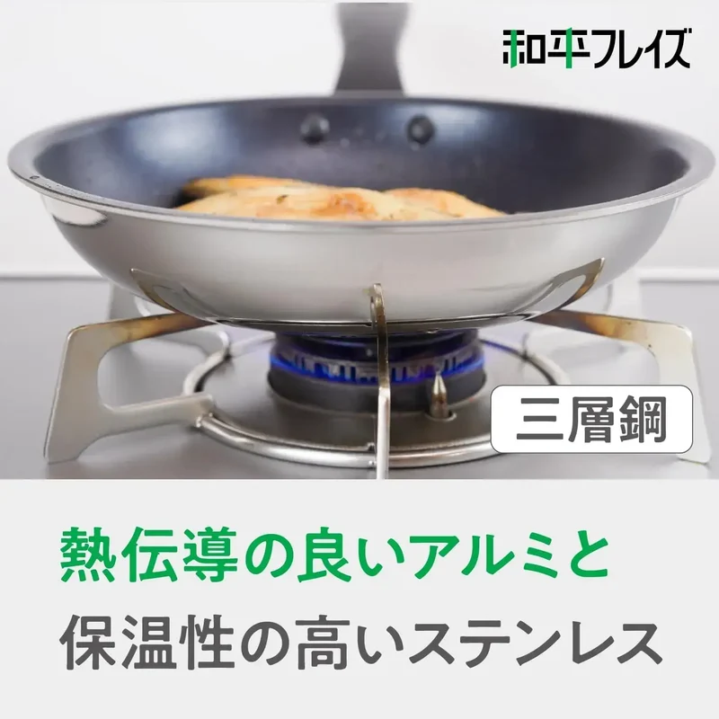 Wahei Freiz Miramite Induction Frying Pan PFOA-Free Kitchen