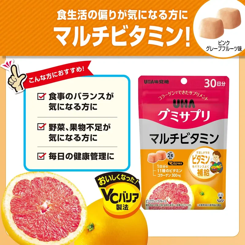 Uha Miku Candy: Multivitamin Gummies Daily Supply Pink Grapefruit Flavor