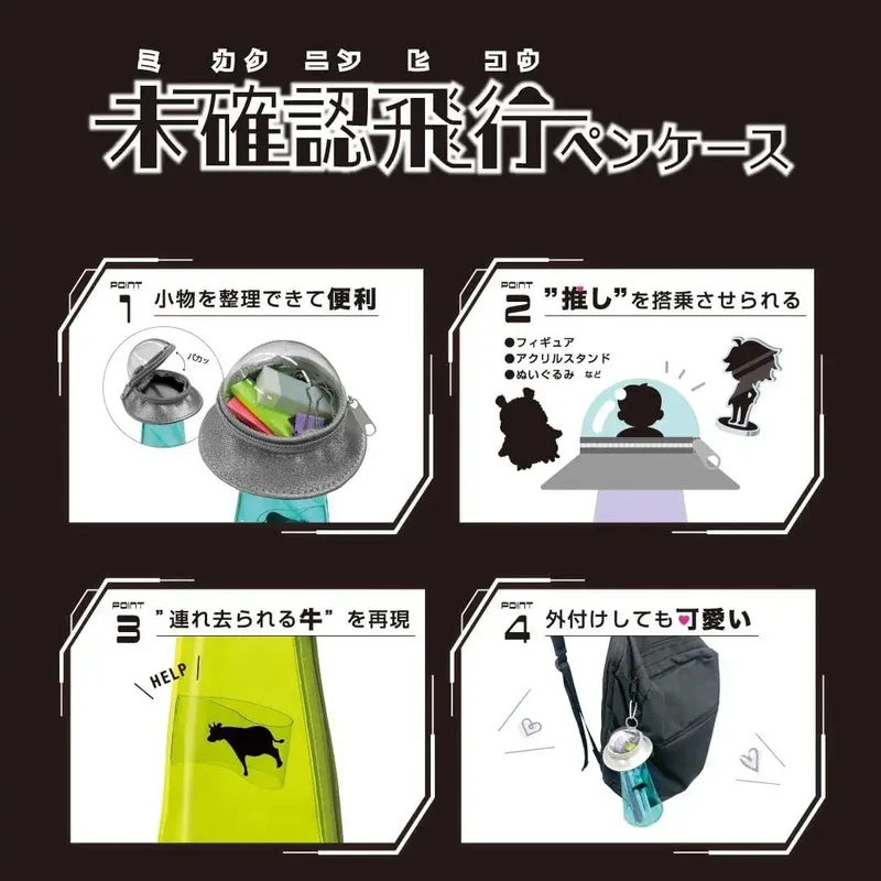 Sun-Star Sci-Fi UFO Abduction Green Pencil Stationery Case 95mm×230mm×95mm