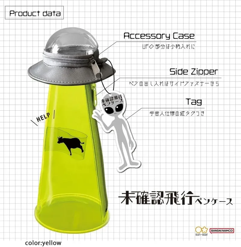 Sun-Star Sci-Fi UFO Abduction Green Pencil Stationery Case 95mm×230mm×95mm