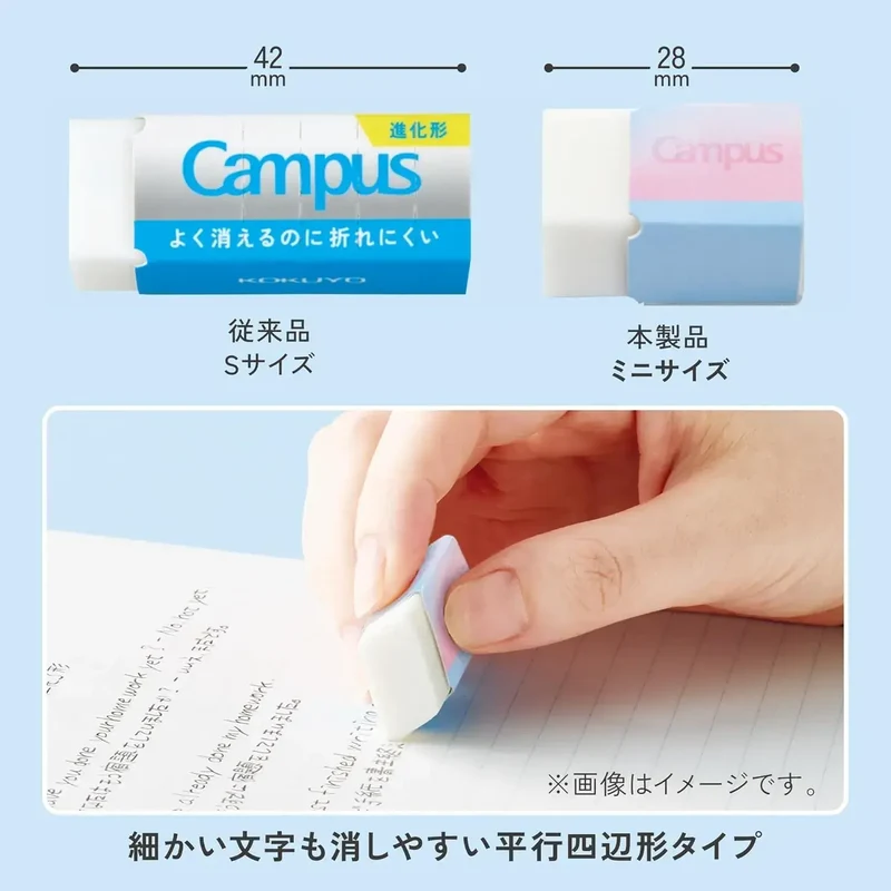 Kokuyo Campus ESR Non-Breakable Mini Eraser Stationery
