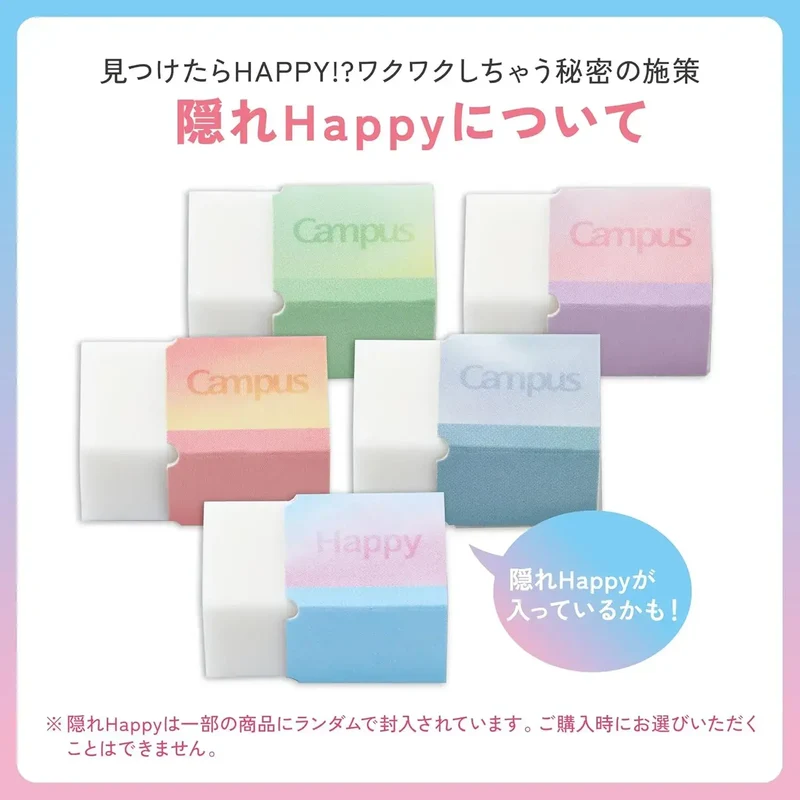 Kokuyo Campus ESR Non-Breakable Mini Eraser Stationery