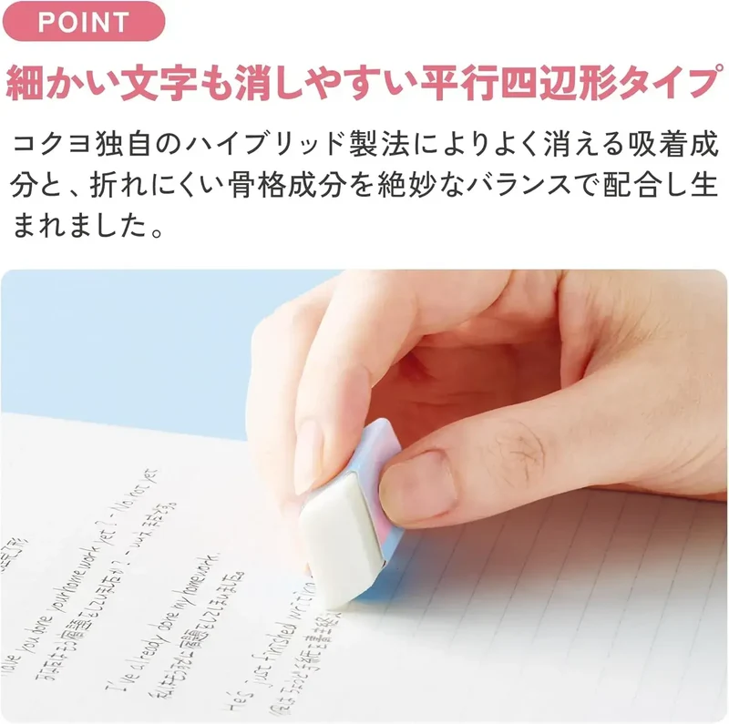Kokuyo Campus ESR Non-Breakable Mini Eraser Stationery