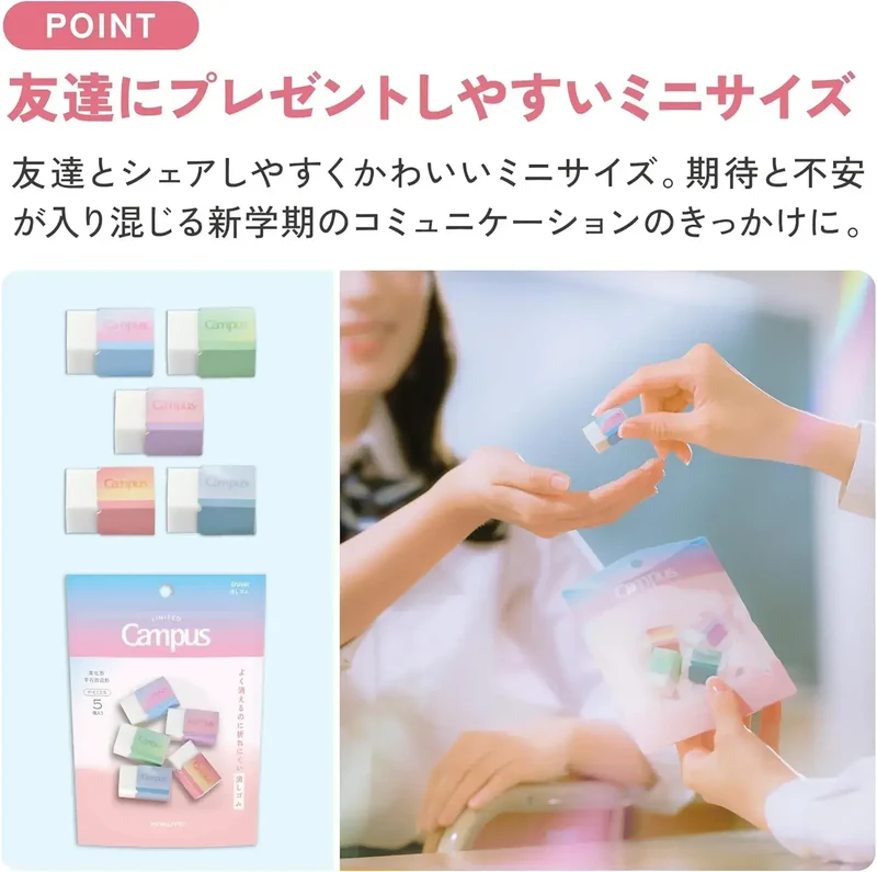 Kokuyo Campus ESR Non-Breakable Mini Eraser Stationery