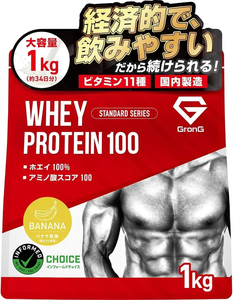 GronG Whey Protein Standard Chocolate with Vitamins Powder