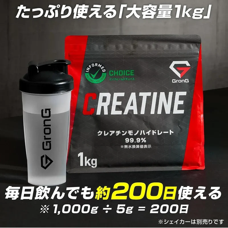 GronG Creatine Monohydrate Powder 1kg No Artificial Sweeteners