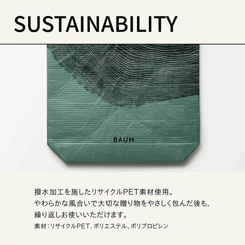 Shiseido BAUM Gift Bag: Lightweight, Accessible Makeup Pouch
