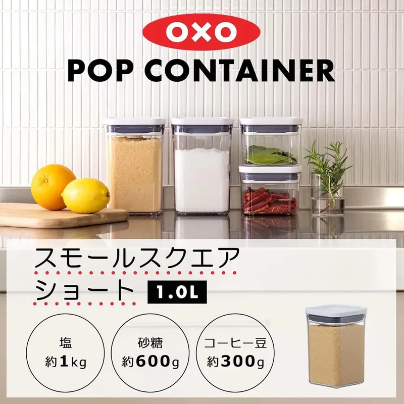OXO Airtight Plastic Pop Container - Kitchen Storage Solution