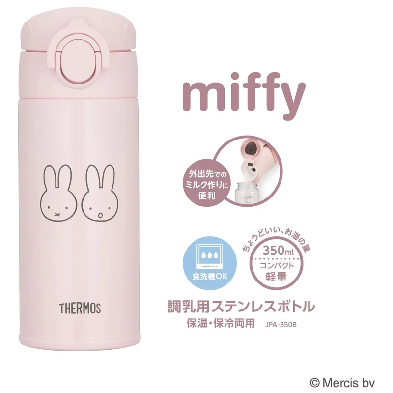 Thermos 350ml Stainless Steel Water Bottle Miffy Design Light Pink