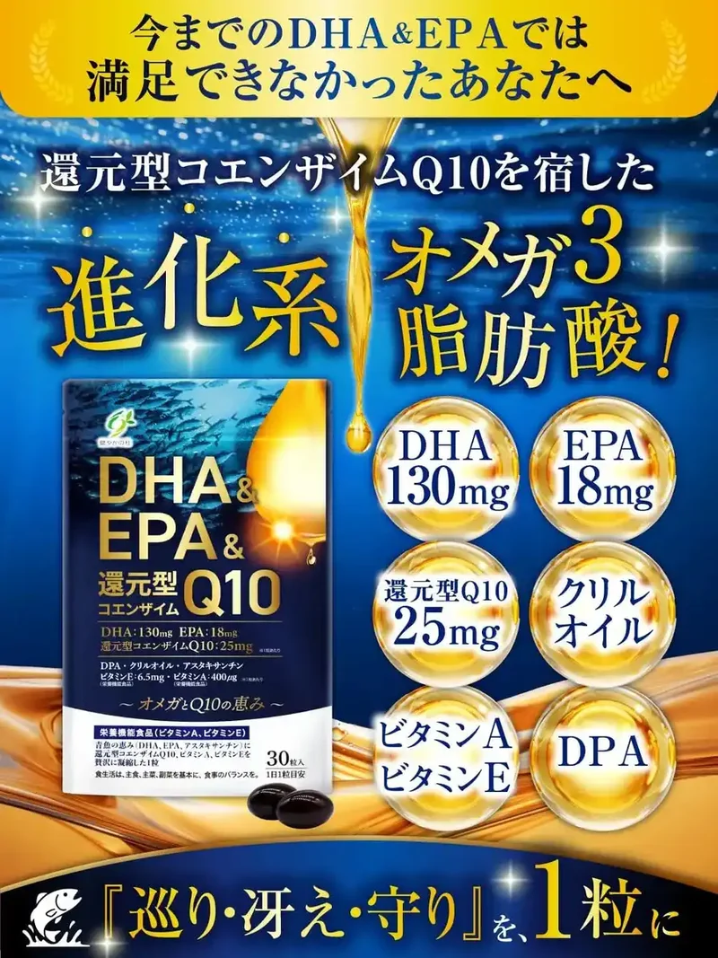 Sukoyaka no Mori Omega 3 DHA EPA with Coenzyme Q10 Supplement 30-Day