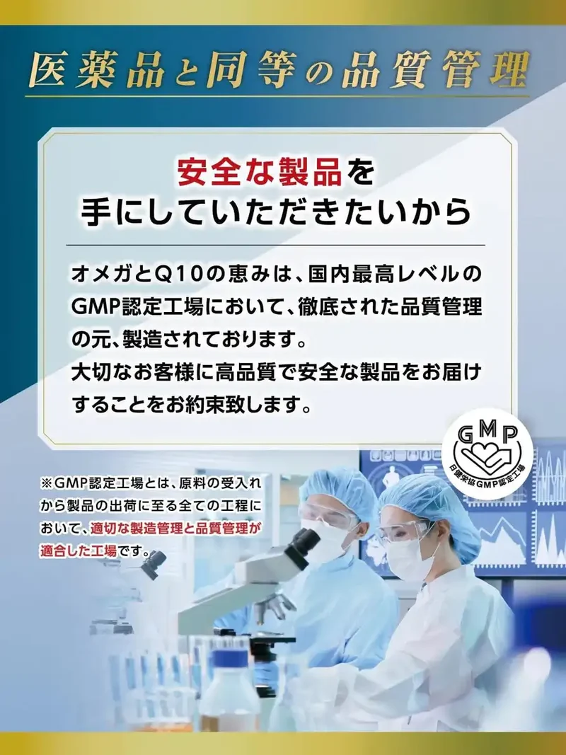 Sukoyaka no Mori Omega 3 DHA EPA with Coenzyme Q10 Supplement 30-Day
