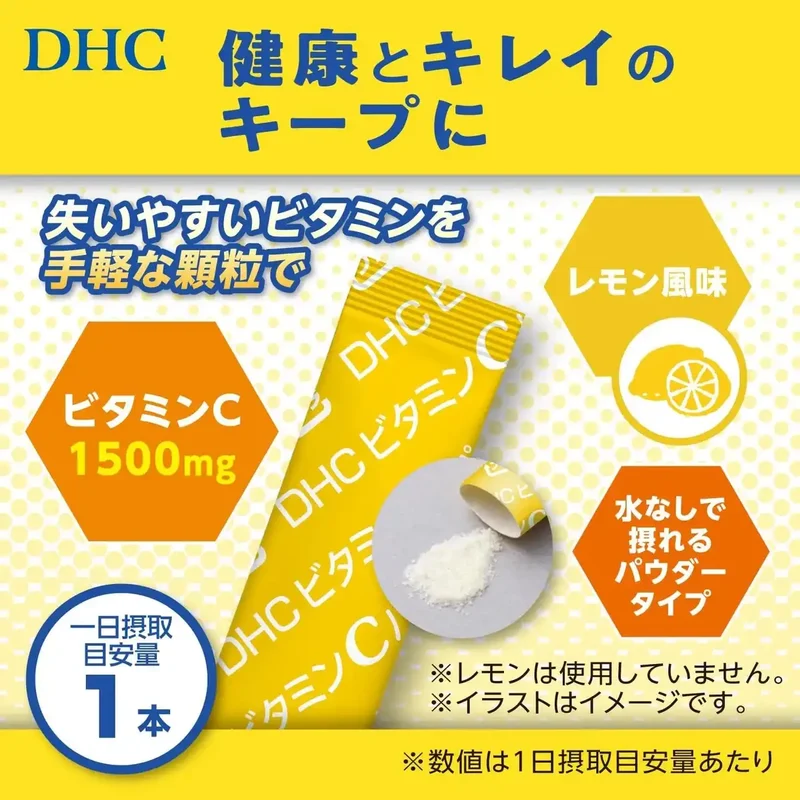 DHC Vitamin C Powder 60 Count Immune Support Antioxidant