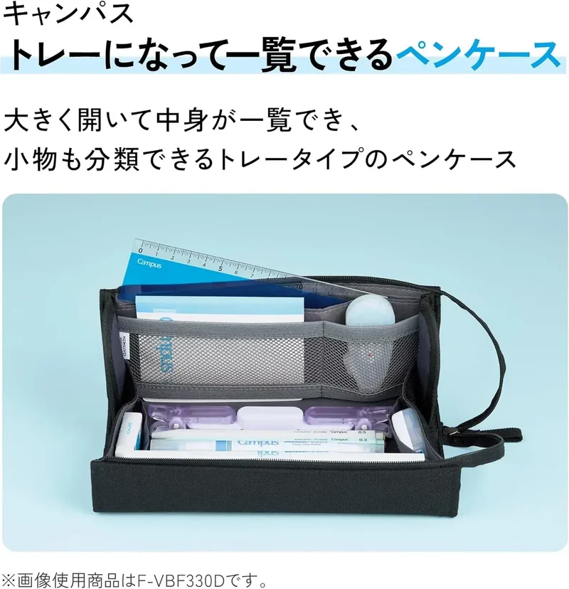 Kokuyo Campus Pen Pouch with Tray for Visible Contents