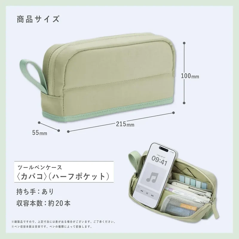 Kokuyo Kabako Spacious Pen Tool Organizer Pencil Pouch