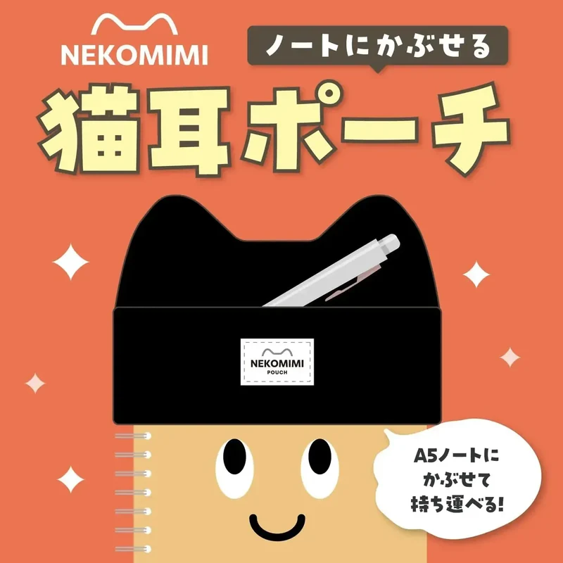 Gakken Sta Ful Cat Ear Stationery Organizer for A5 Planners