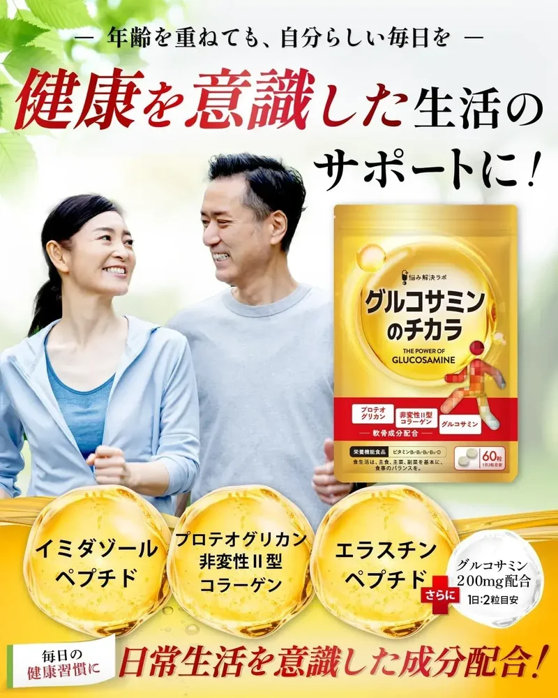 Trouble Solution Lab Glucosamine Non-Denatured Type II Collagen