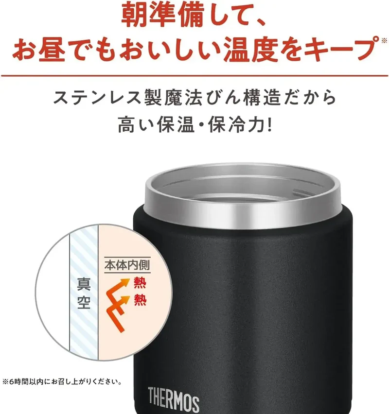 Thermos JED-300 BK Insulated Soup Food Jar 10.1 oz Onyx