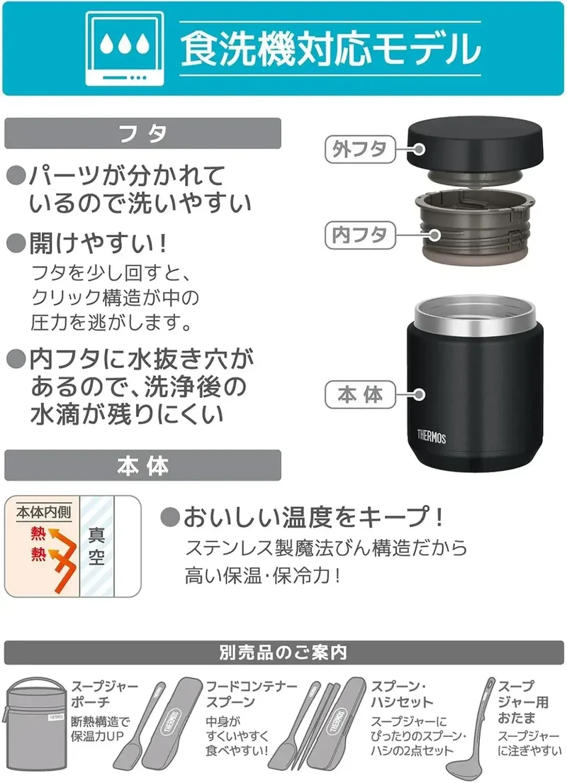 Thermos JED-300 BK Insulated Soup Food Jar 10.1 oz Onyx