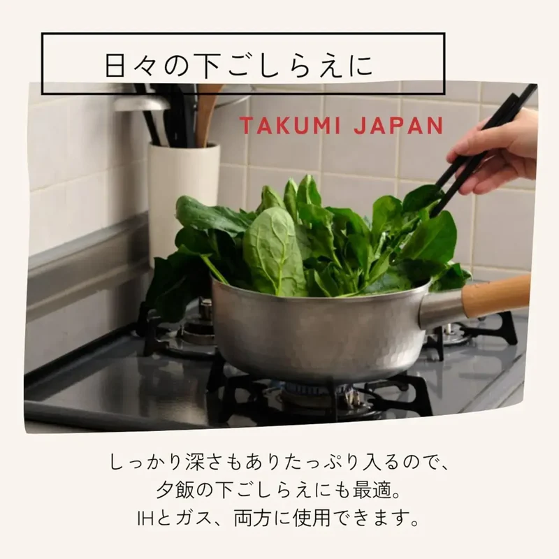 Takumi Japan Snow Flat Cookware 20cm Stainless Steel Induction Gas