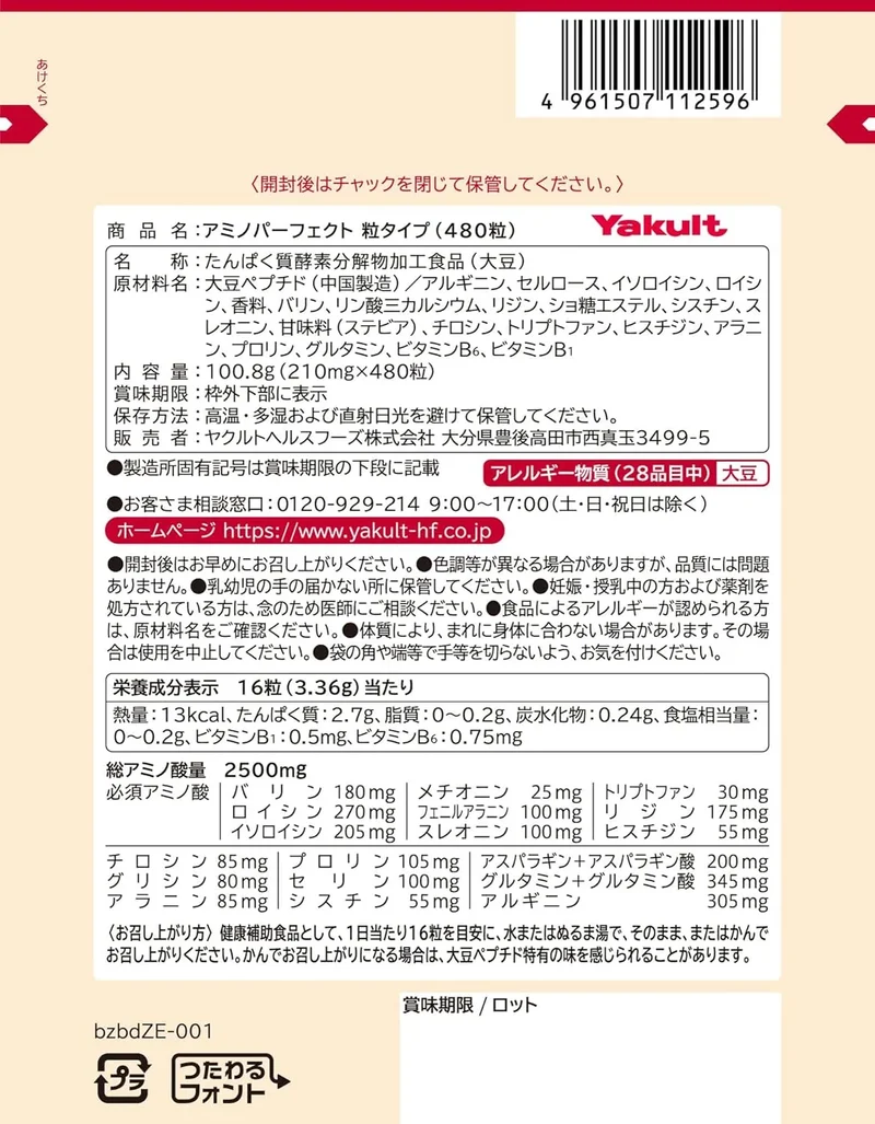 Yakult Amino Perfect Grit Capsules - 480 Count, 30 Day Supply