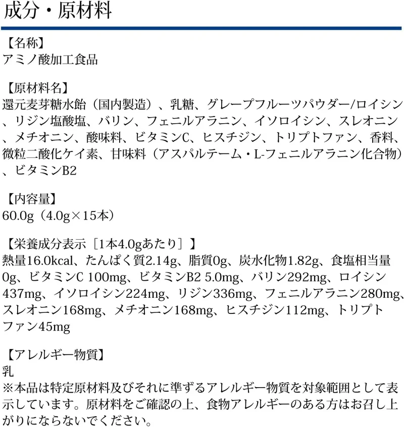 DHC Amino Acids Supplement: Muscle Support & Recovery - 15 Day