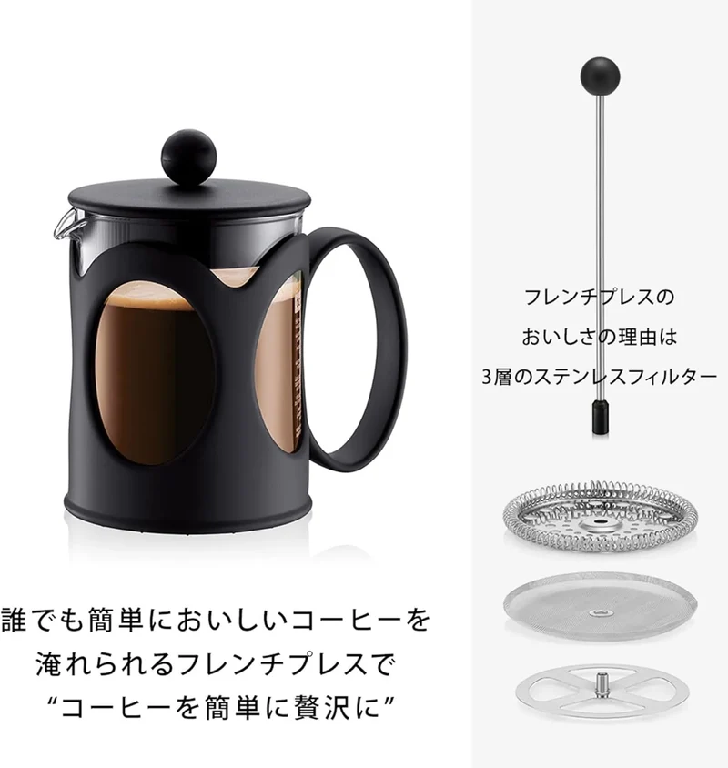 Bodum Kenya Coffee Maker - French Press, 0.5L, Stainless Steel